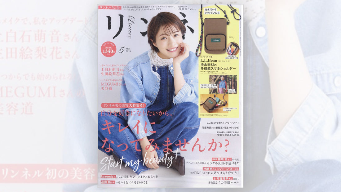「リンネル5月号」にご紹介いただきました