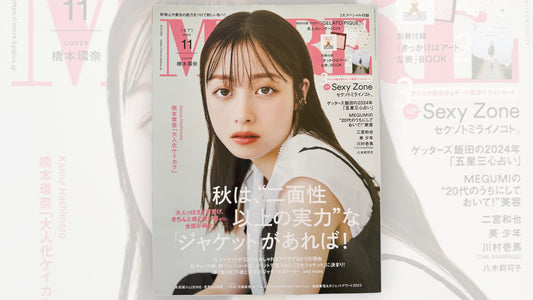 「MORE11月号」にご紹介いただきました
