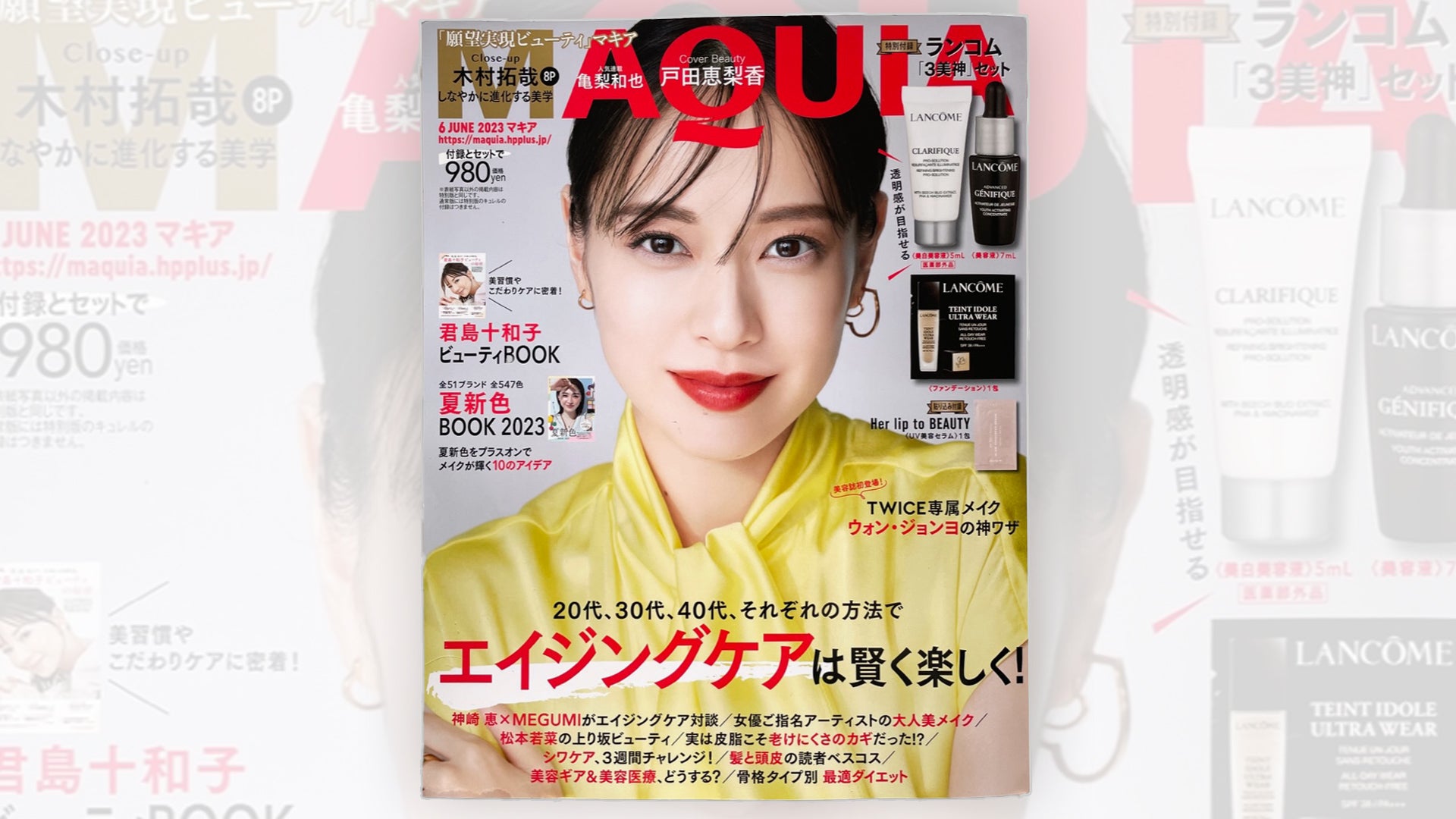 「MAQUIA6月号」にご紹介いただきました