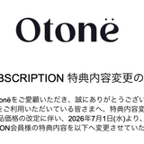 お手紙 特典内容変更のお知らせ